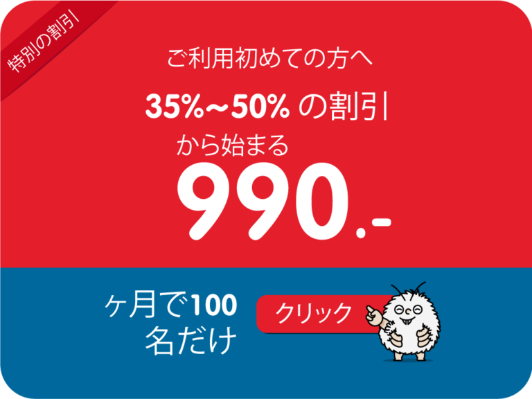 promotion -jp-mobile
