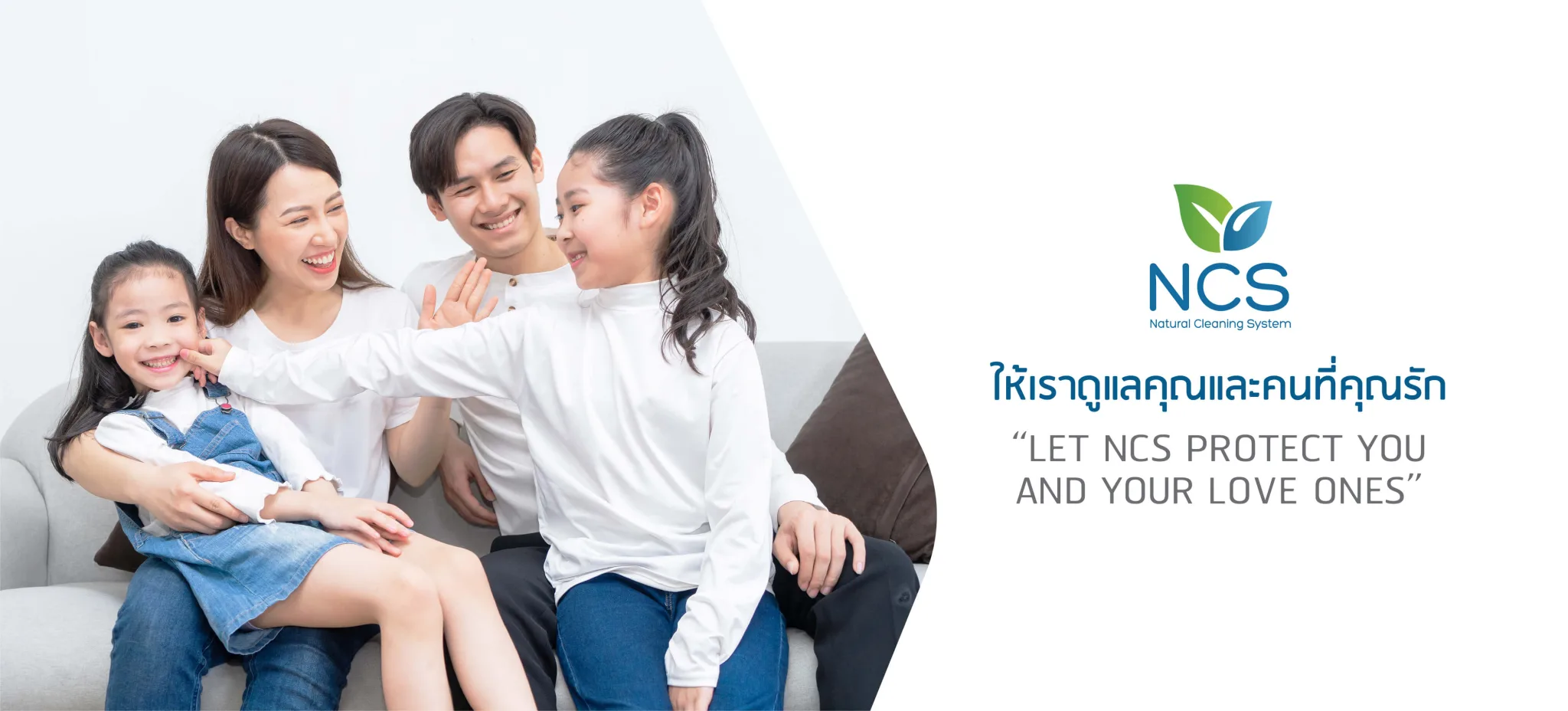 NCS บริการกำจัดไรฝุ่น บริการกำจัดคราบเปื้อน